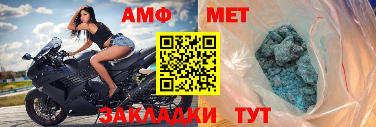 это клад  АМФЕТАМИН  Биробиджан  АМФ Розовый  Вход с VPN  Амфетамин 