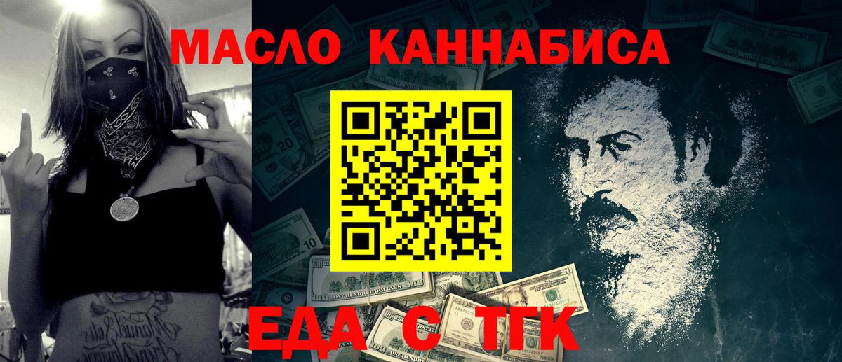 Биробиджан  Cannafood марихуана  Вход с VPN 