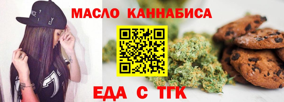 Печенье с ТГК марихуана Биробиджан