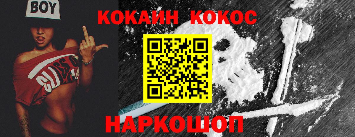 Кокаин 98% Биробиджан