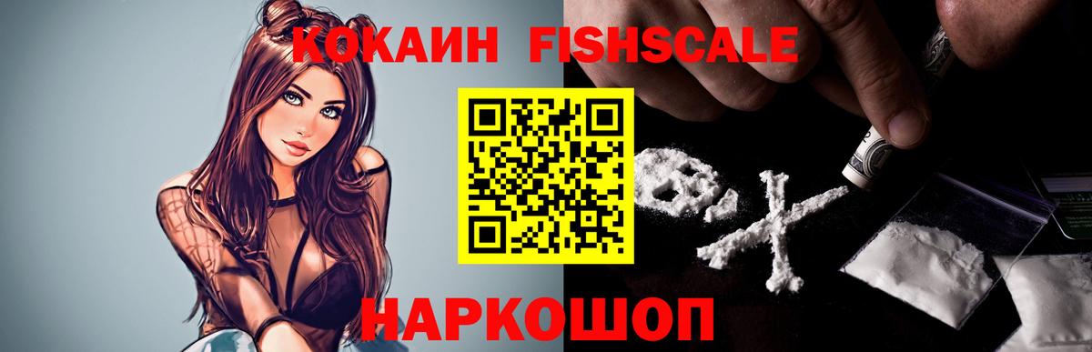 Cocaine Боливия  Вход с VPN  КОКАИН Эквадор  продажа наркотиков  Биробиджан 