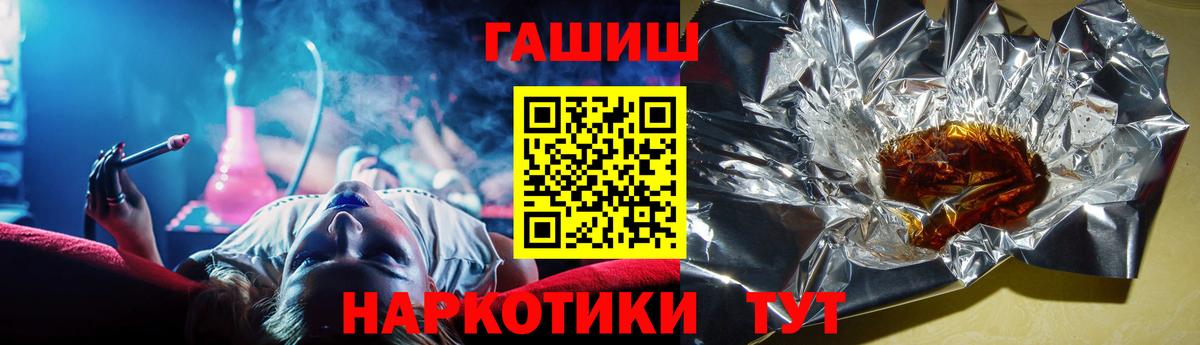 Биробиджан  Гашиш хэш  купить наркотик  ГАШ  Вход с VPN  Гашиш 40% ТГК 