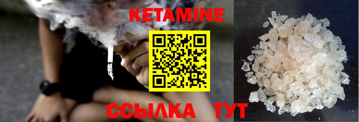 Кетамин ketamine Биробиджан