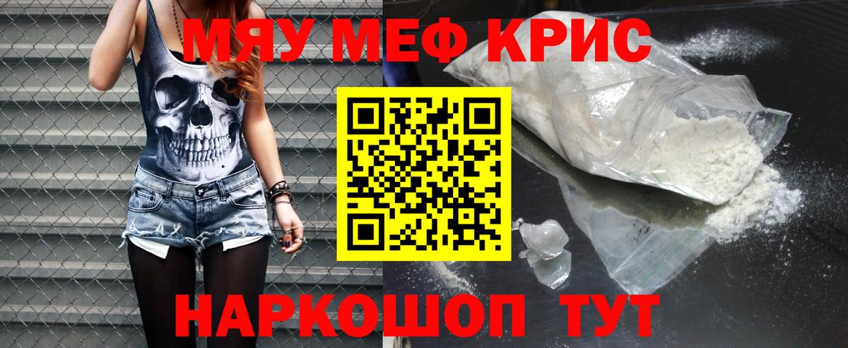 Биробиджан  Мефедрон VHQ  Вход с VPN 