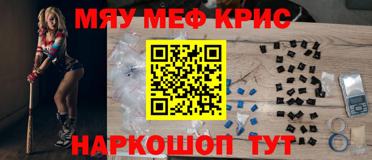 Меф мука Биробиджан