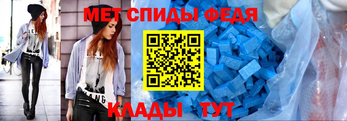 Биробиджан  Метамфетамин пудра  Вход с VPN 