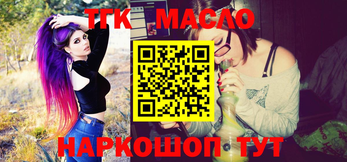 Биробиджан  Дистиллят ТГК Wax  Дистиллят ТГК вейп с тгк  Вход с VPN 