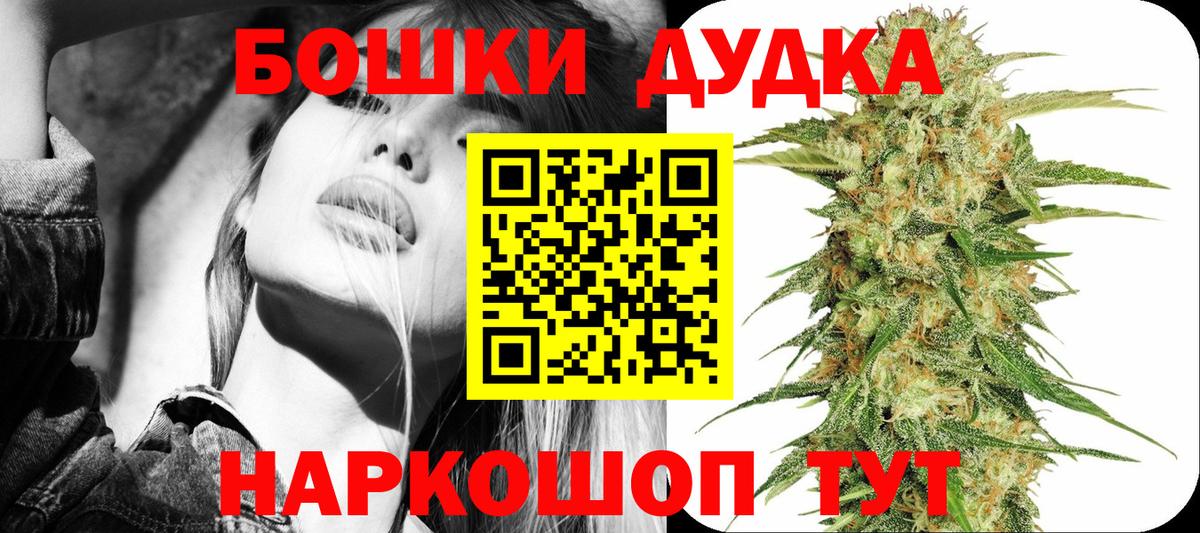 Каннабис Ganja  Вход с VPN  Биробиджан  Канабис SATIVA & INDICA  Бошки марихуана гибрид 